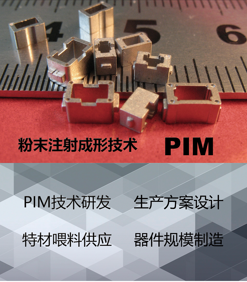 创卓科技|一家值得信赖的MIM供应商！