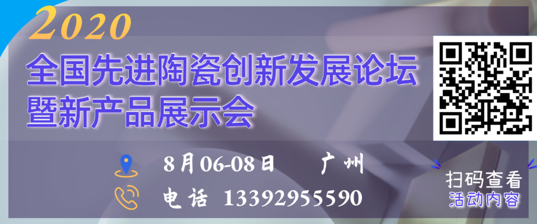 【淄博晶亿】氮化硼复合陶瓷的特点及应用