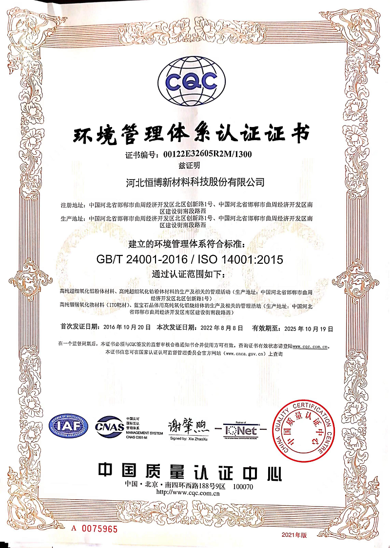 展商快讯 | 河北恒博新材料科技股份有限公司确定参展CAC2023广州先进陶展，展位号：B321