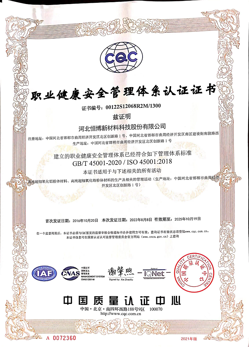 展商快讯 | 河北恒博新材料科技股份有限公司确定参展CAC2023广州先进陶展，展位号：B321