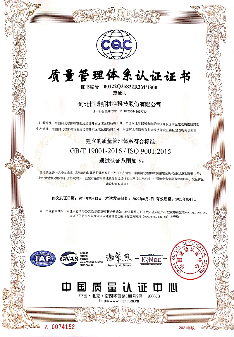 展商快讯 | 河北恒博新材料科技股份有限公司确定参展CAC2023广州先进陶展，展位号：B321